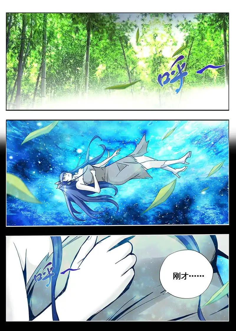 《修真不如开后宫》回忆 第2页