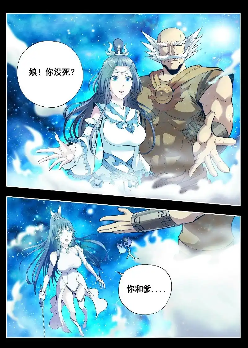 《修真不如开后宫》回忆 第15页