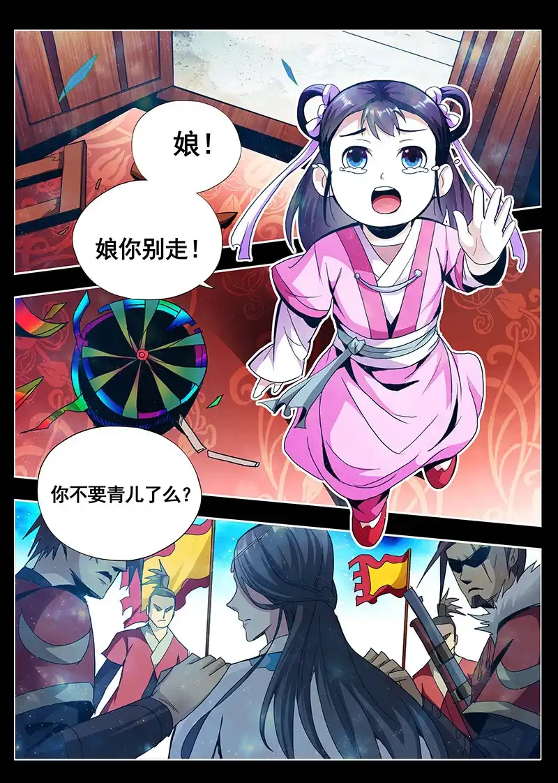 《修真不如开后宫》回忆 第4页