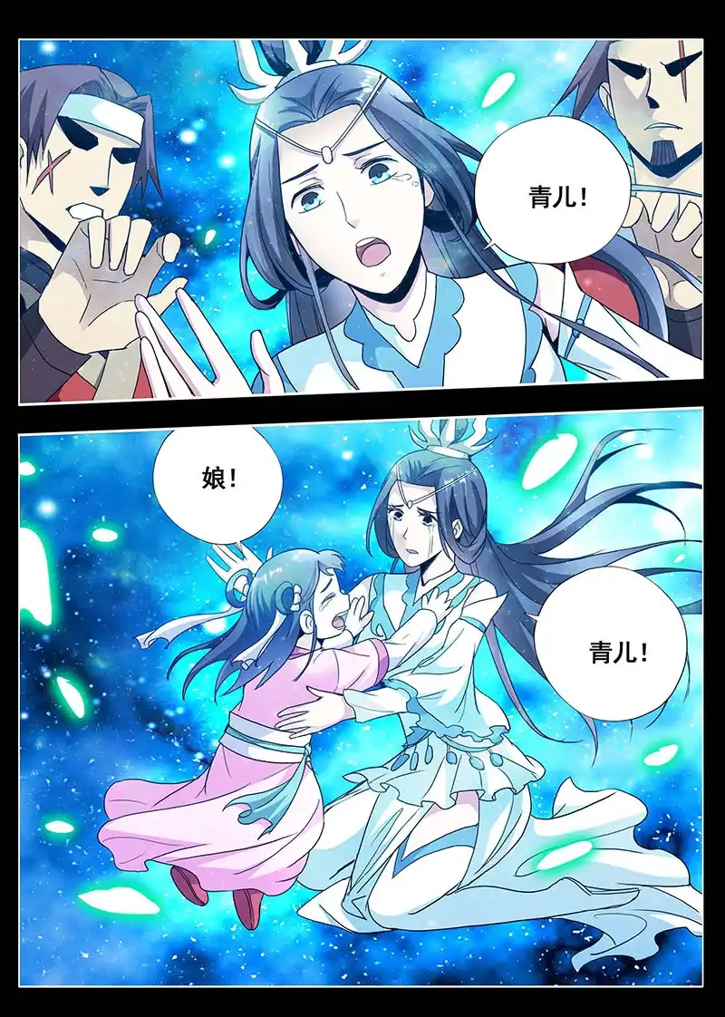 《修真不如开后宫》回忆 第5页