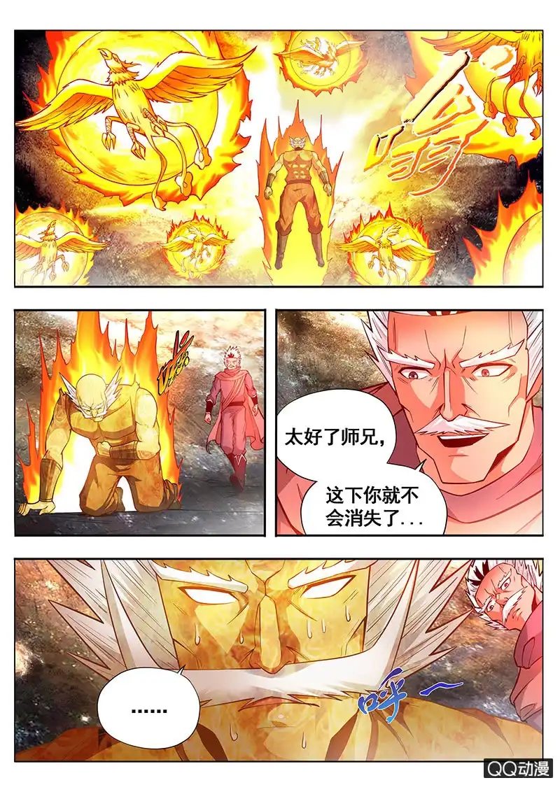 《修真不如开后宫》恢复正常 第5页