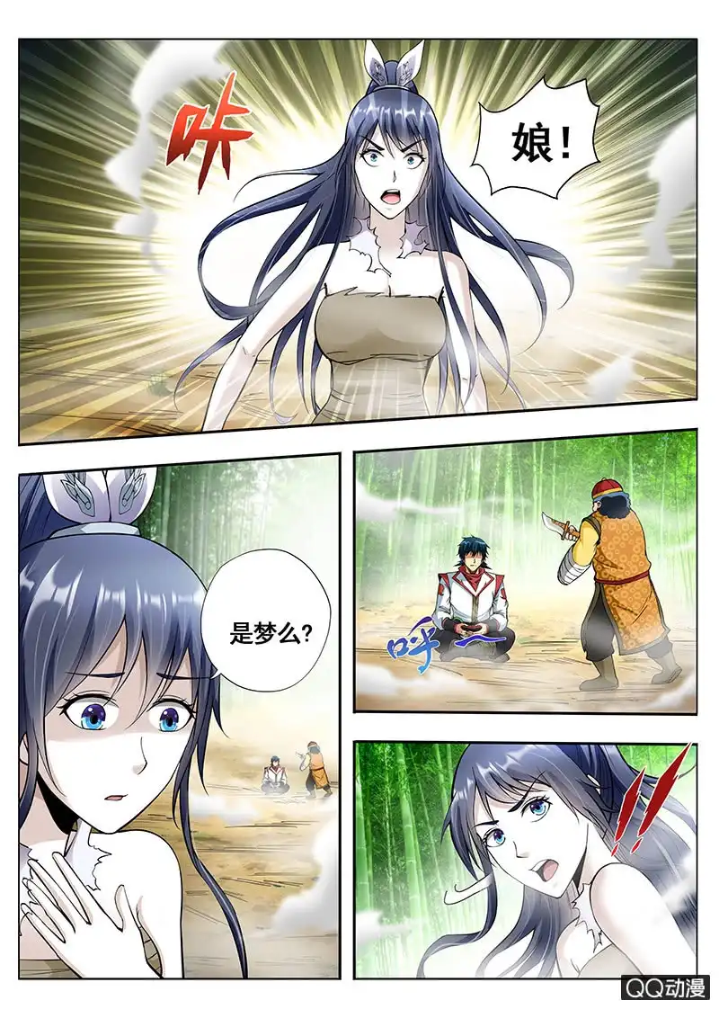 《修真不如开后宫》恢复正常 第3页