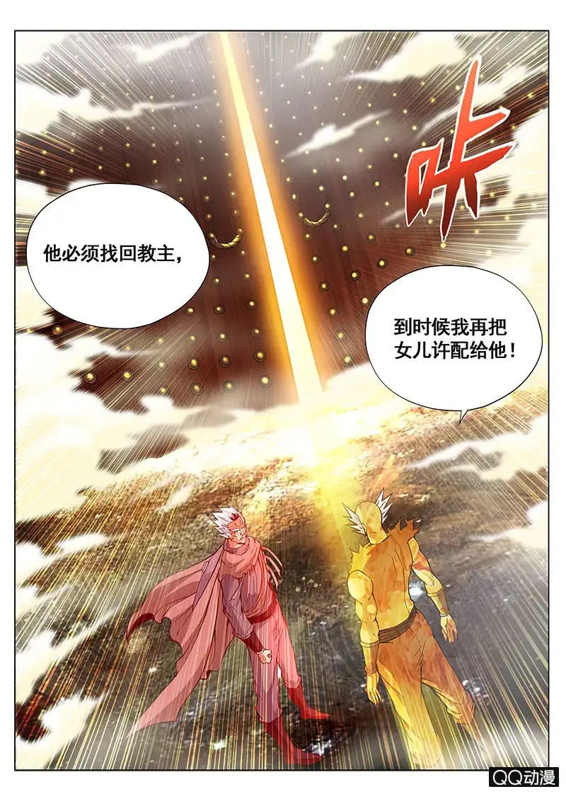 《修真不如开后宫》恢复正常 第11页