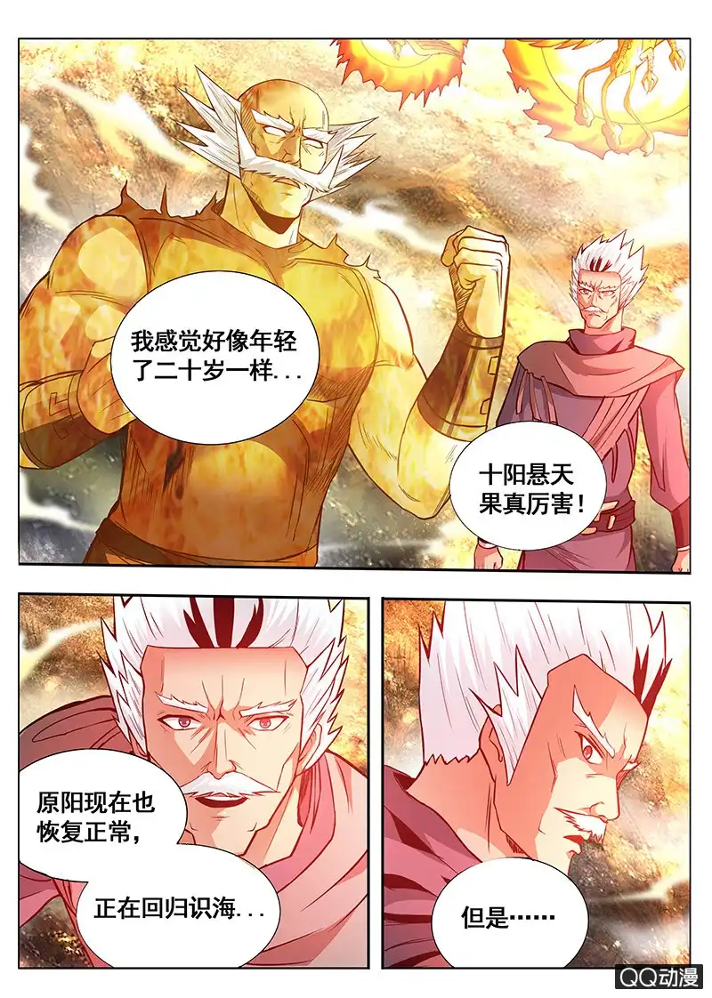 《修真不如开后宫》恢复正常 第6页