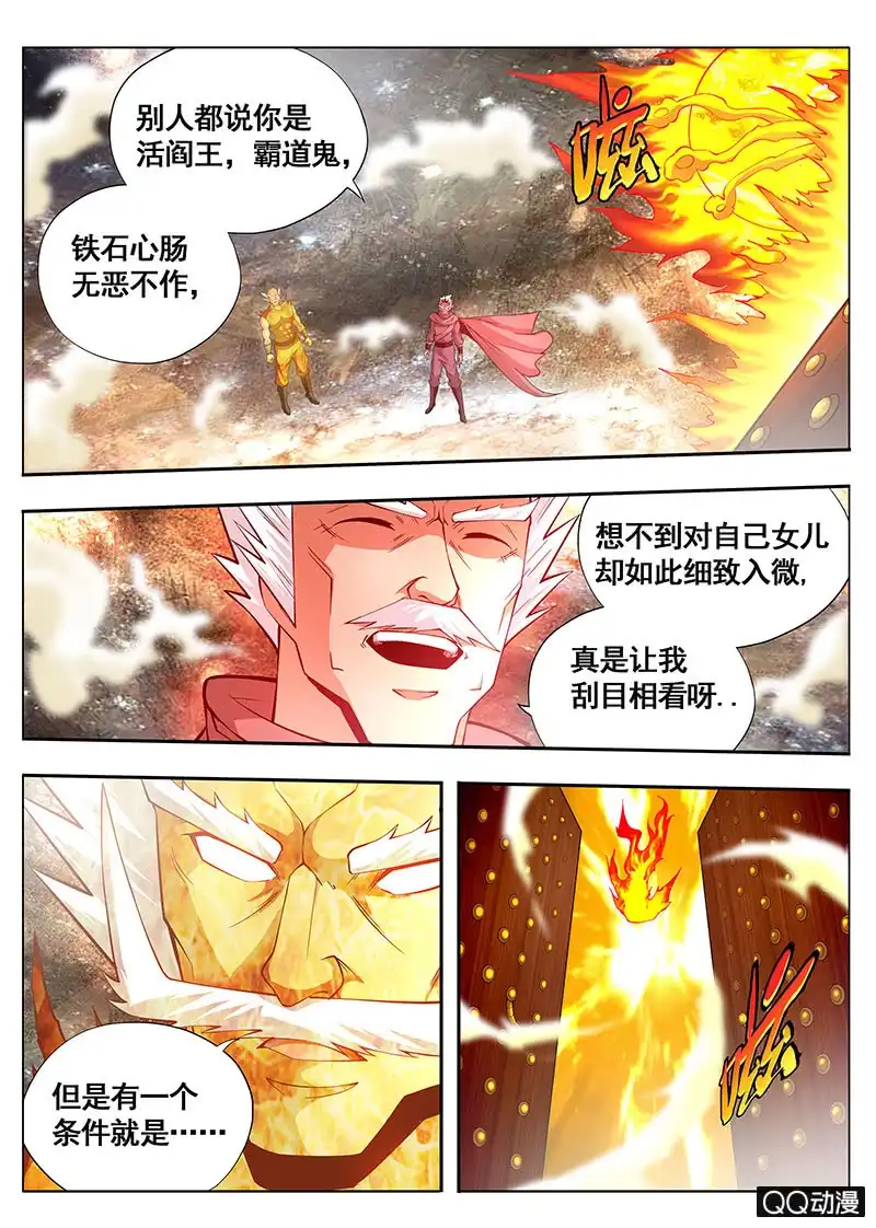 《修真不如开后宫》恢复正常 第10页