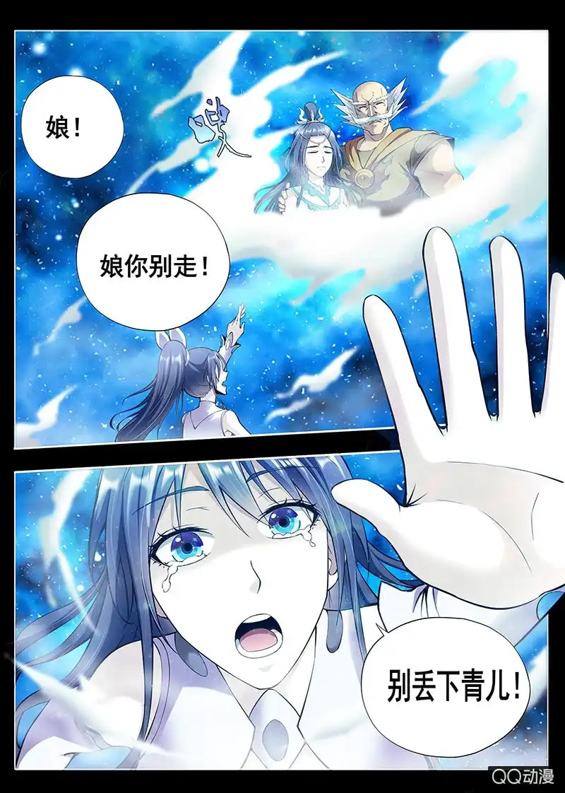 《修真不如开后宫》恢复正常 第2页