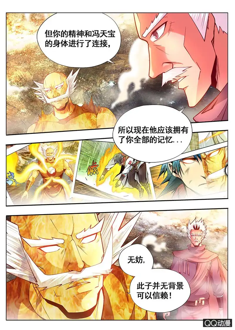 《修真不如开后宫》恢复正常 第7页