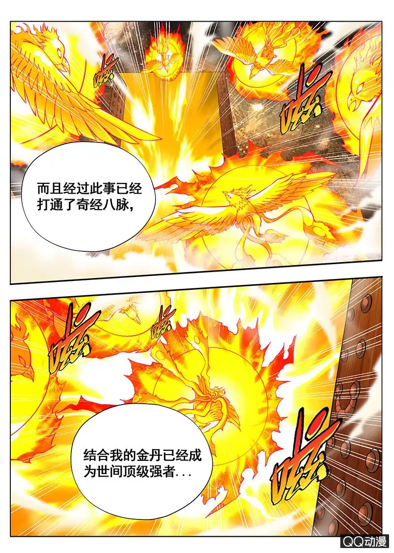 《修真不如开后宫》恢复正常 第8页
