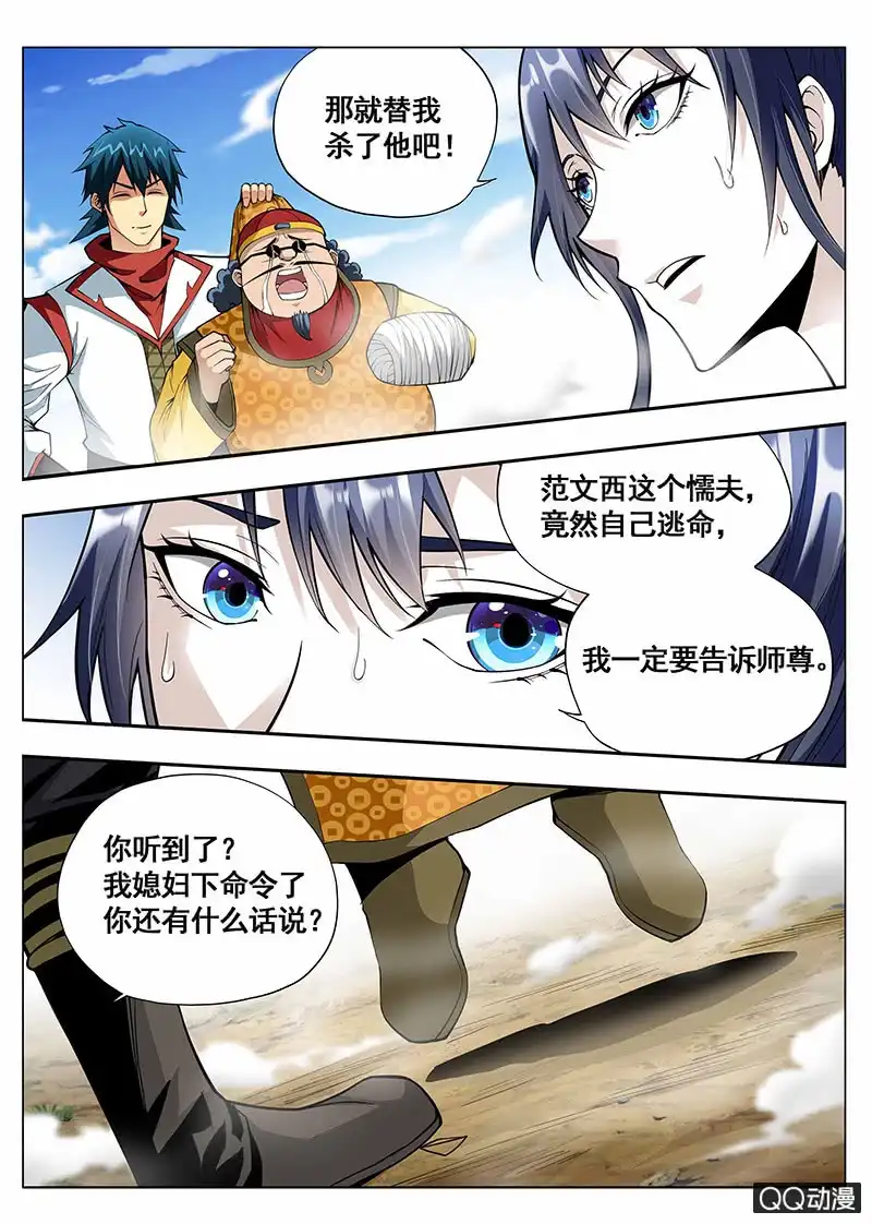 《修真不如开后宫》情报 第8页