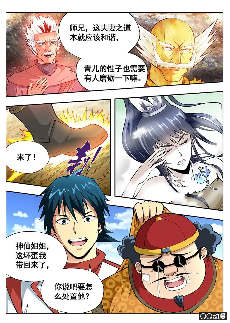 《修真不如开后宫》情报 第7页