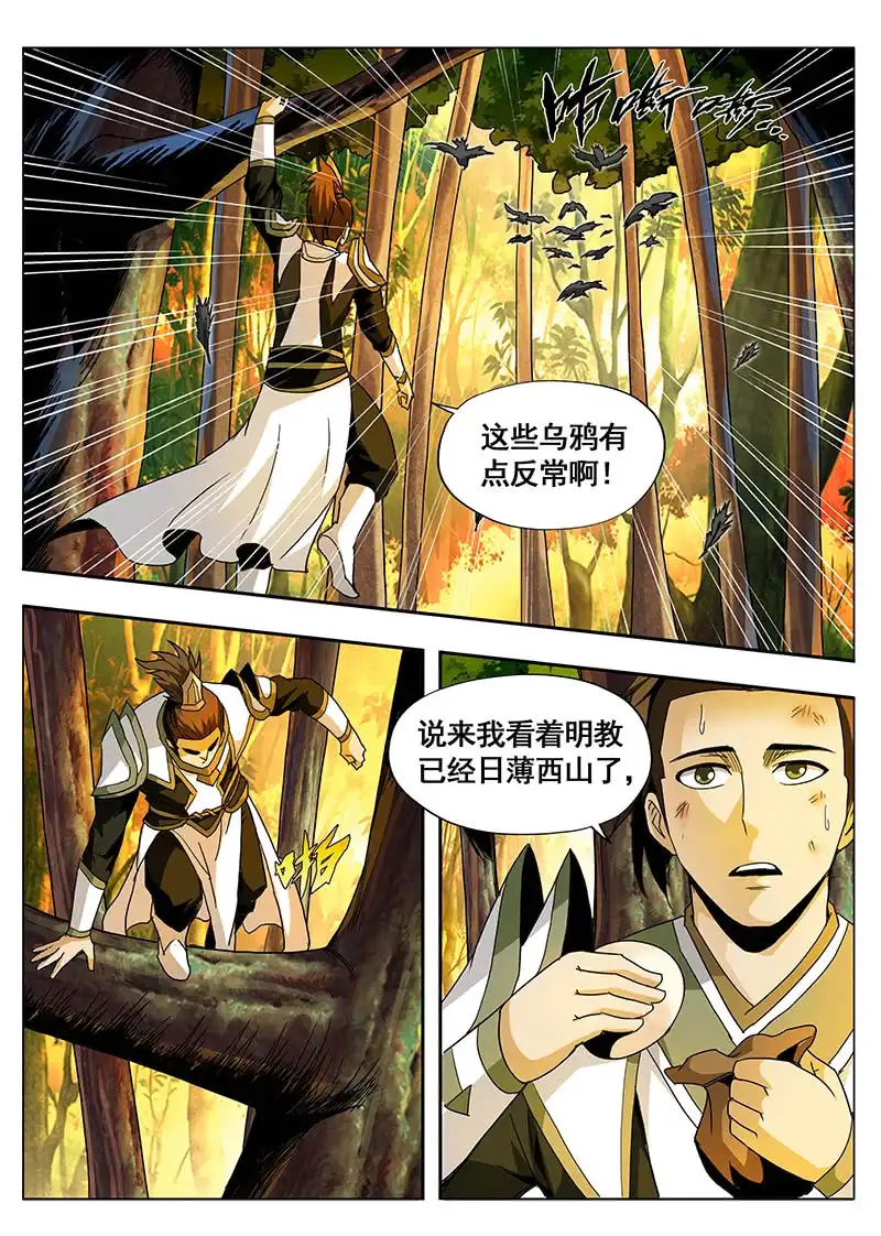 《修真不如开后宫》救命恩人 第2页