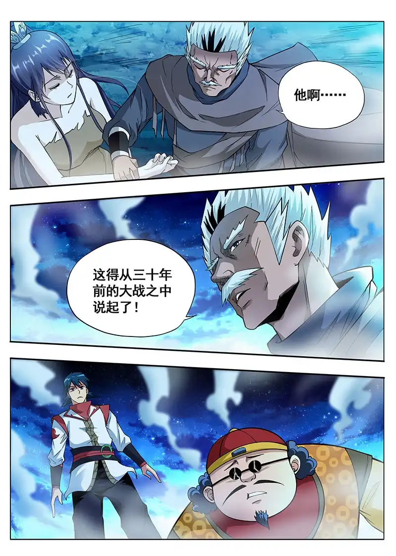 《修真不如开后宫》救命恩人 第13页