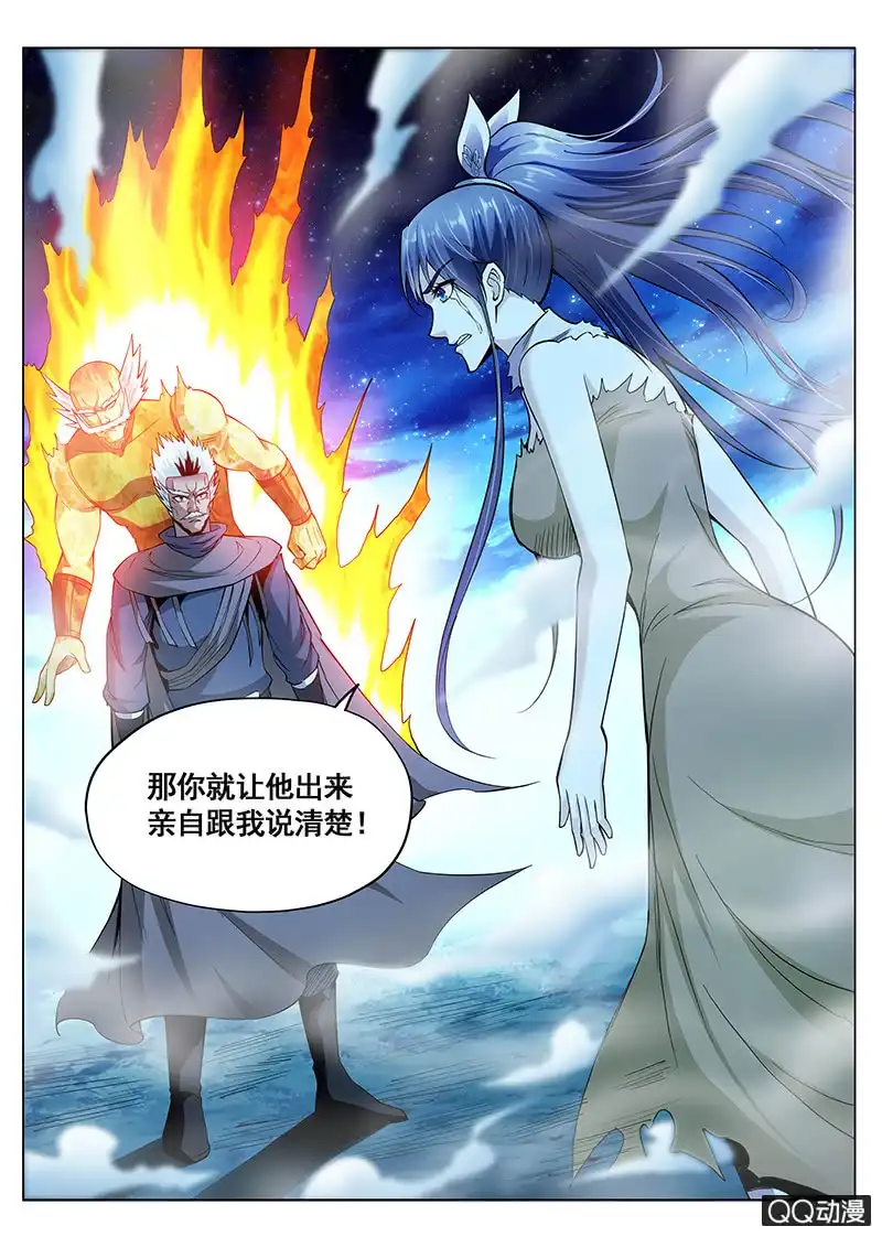 《修真不如开后宫》苦衷 第12页