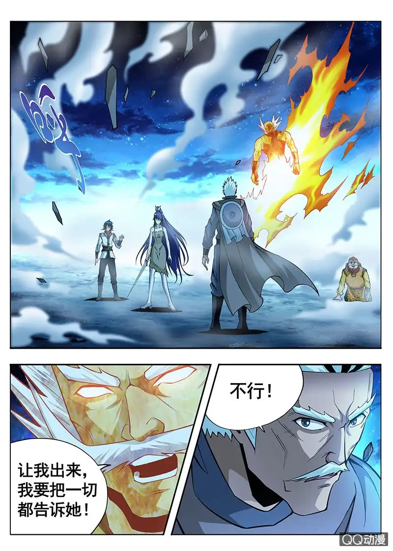 《修真不如开后宫》自寻短见 第1页