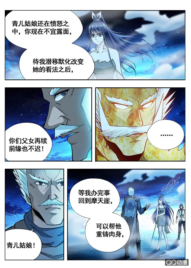 《修真不如开后宫》自寻短见 第2页