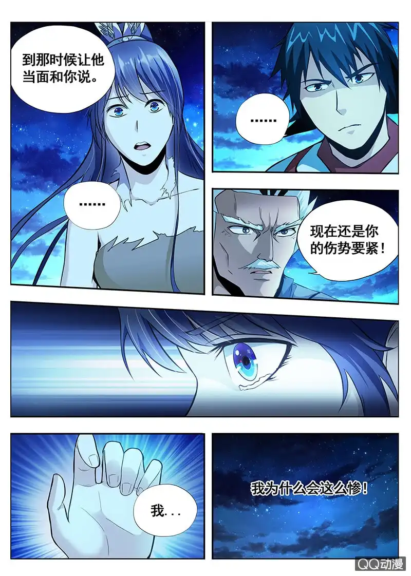 《修真不如开后宫》自寻短见 第3页