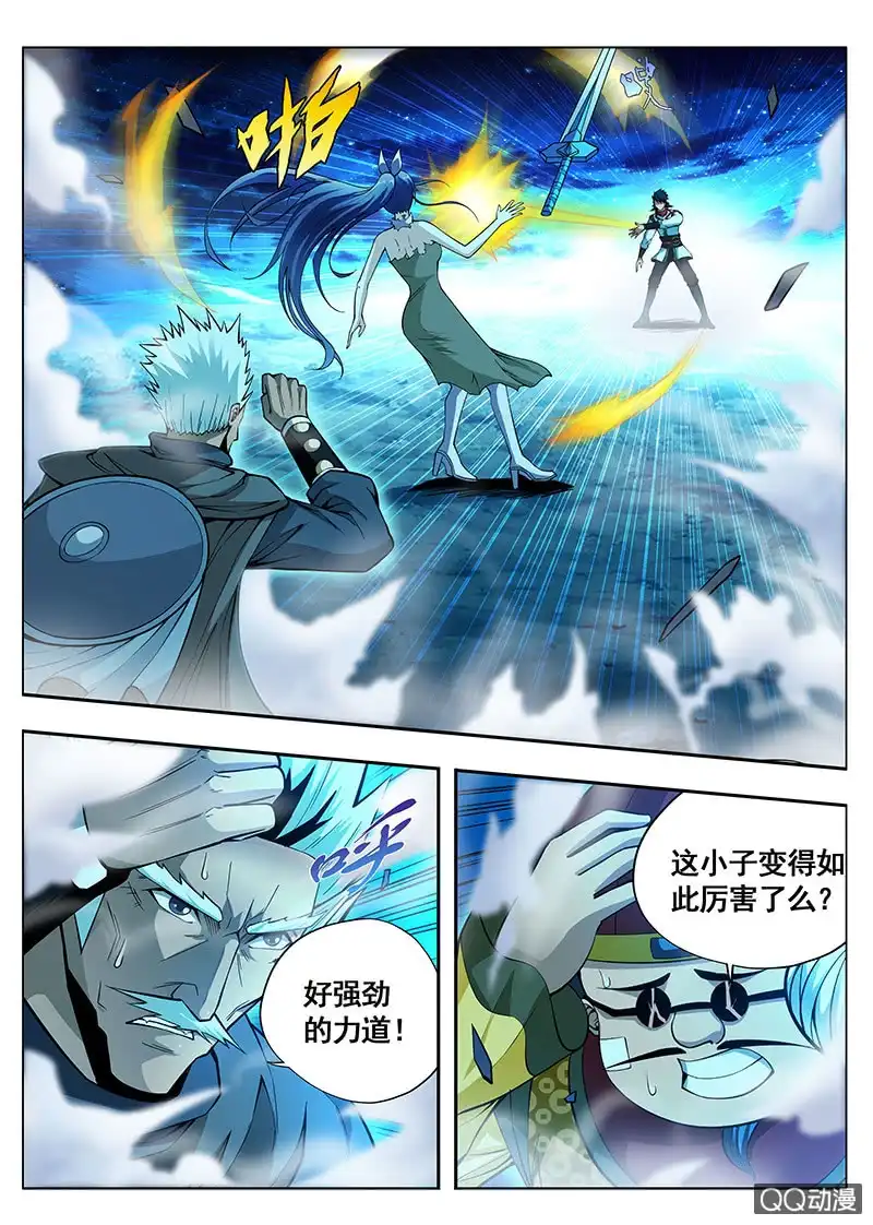 《修真不如开后宫》自寻短见 第6页