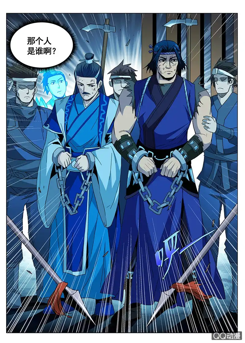 《修真不如开后宫》渡鸦头领 第6页