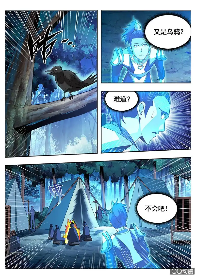 《修真不如开后宫》渡鸦头领 第12页