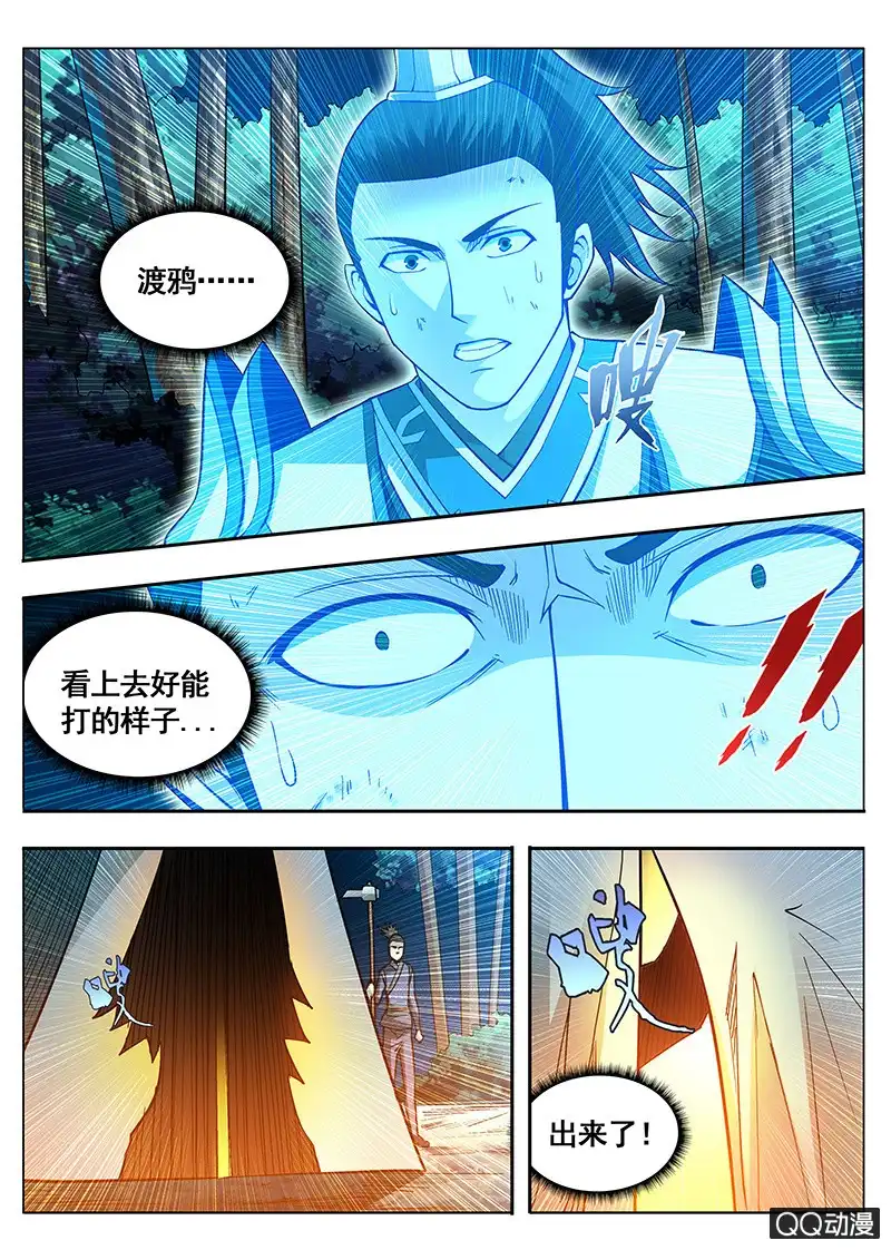 《修真不如开后宫》现身 第1页