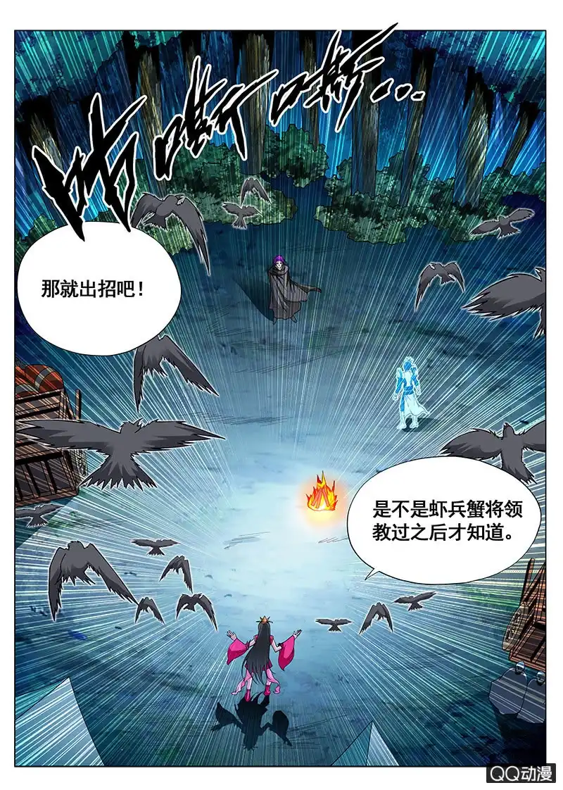 《修真不如开后宫》现身 第11页