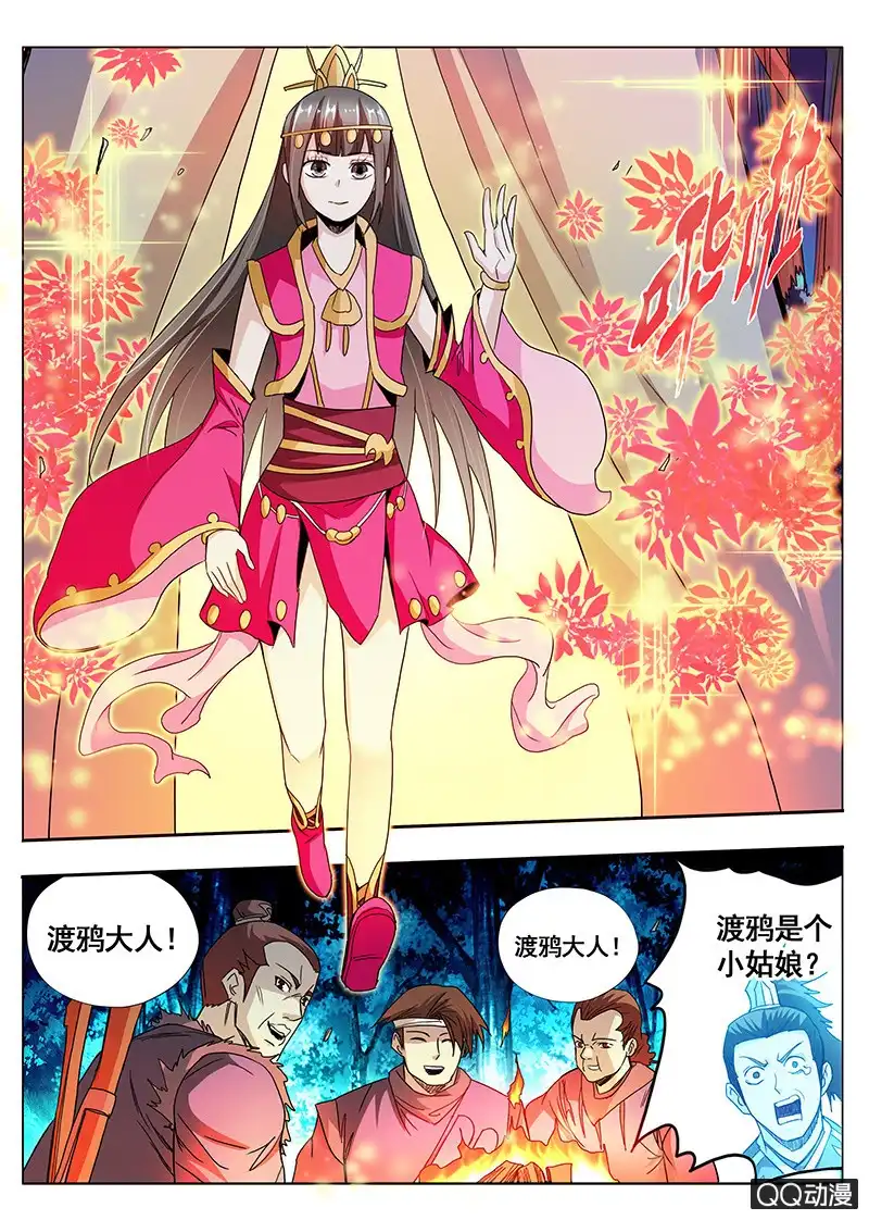 《修真不如开后宫》现身 第2页