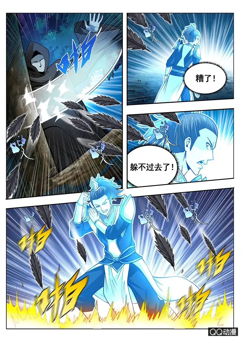 《修真不如开后宫》现身 第5页