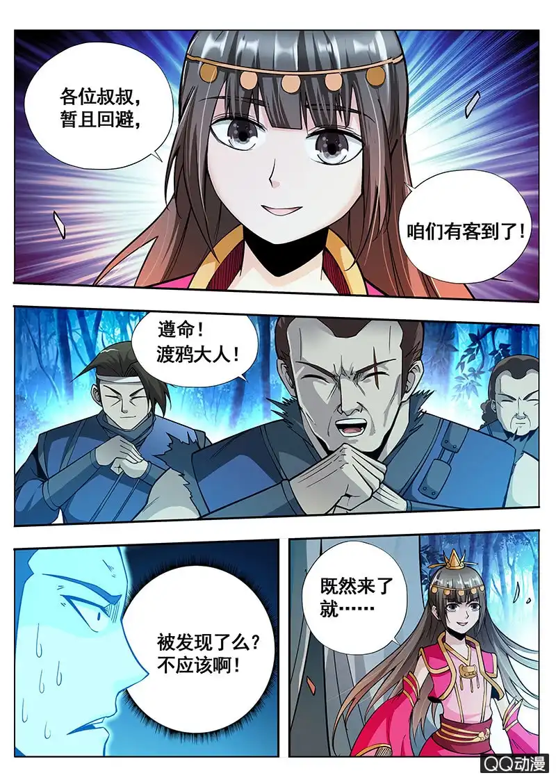 《修真不如开后宫》现身 第3页