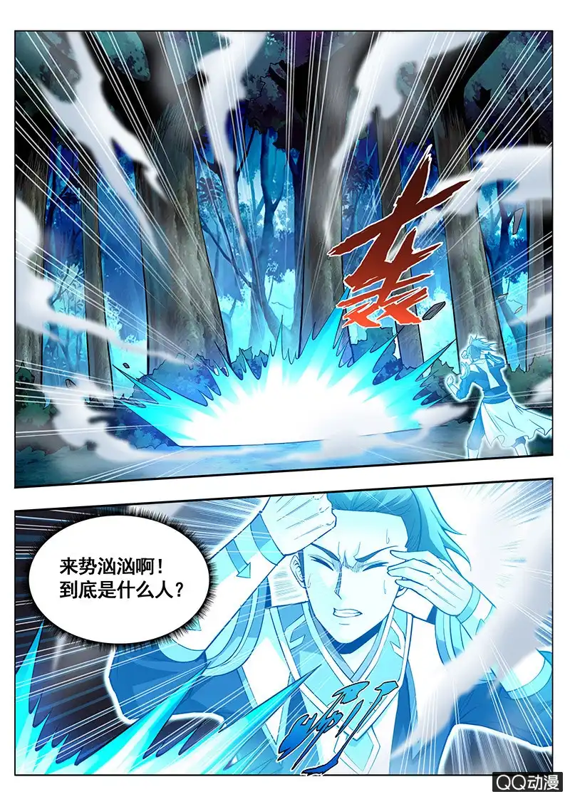 《修真不如开后宫》现身 第8页