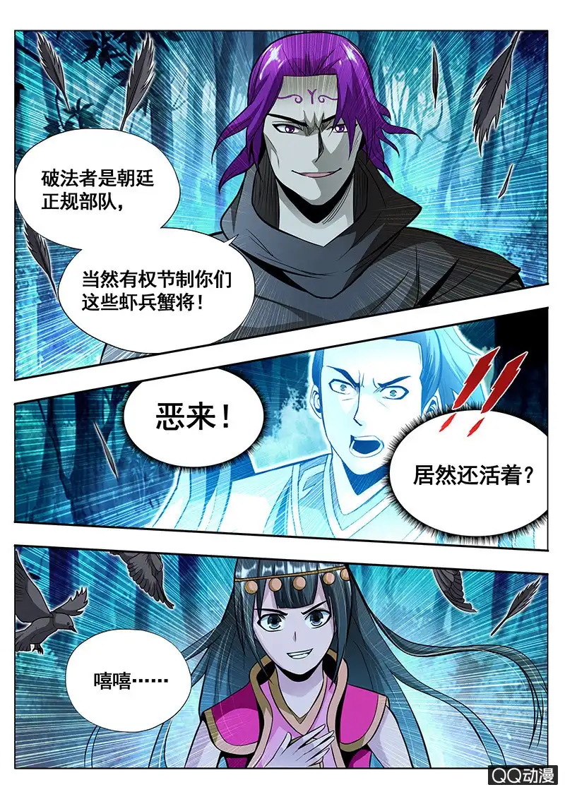 《修真不如开后宫》现身 第10页
