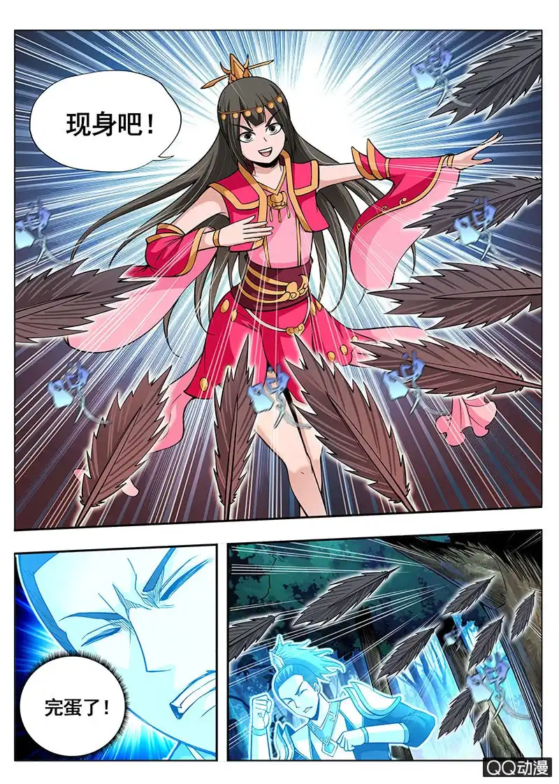 《修真不如开后宫》现身 第4页