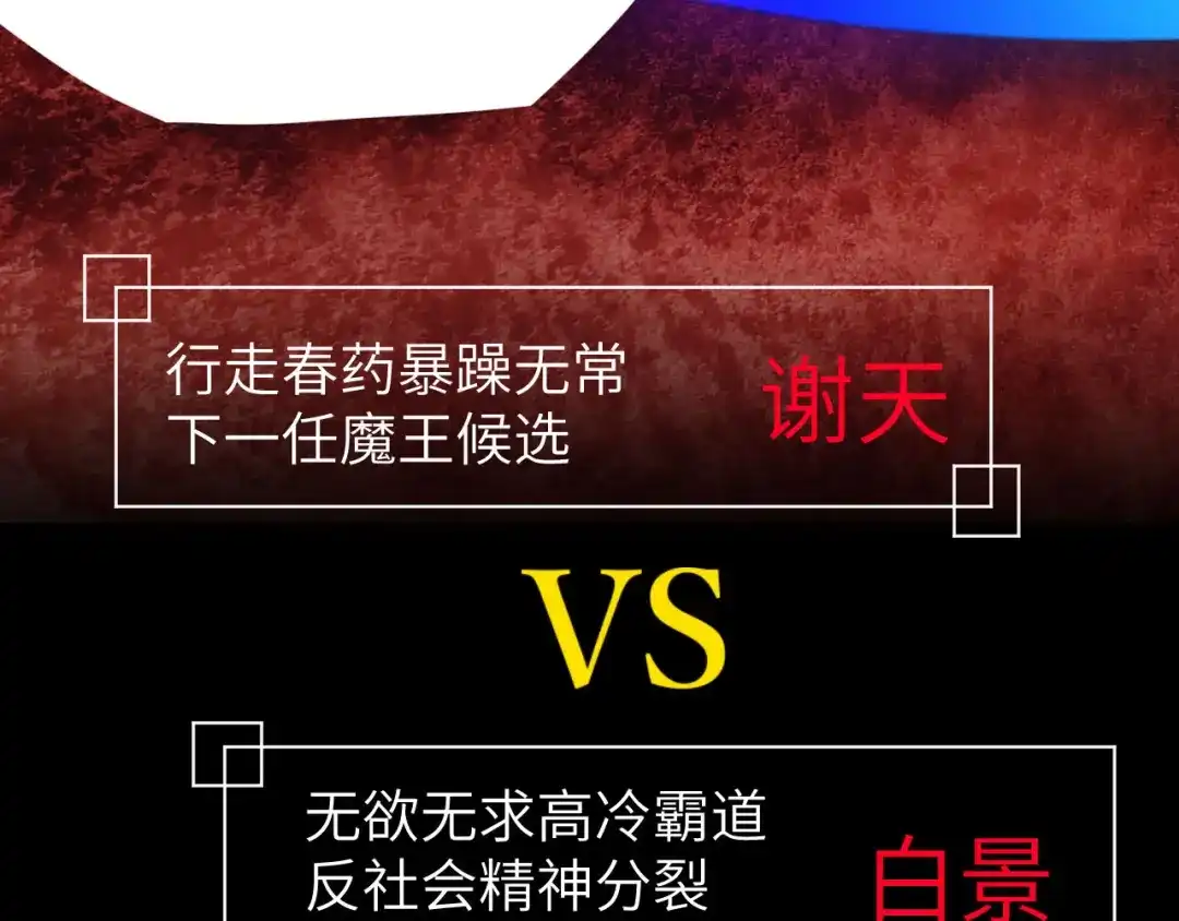 《修真奶爸惹不起》预告 第30页