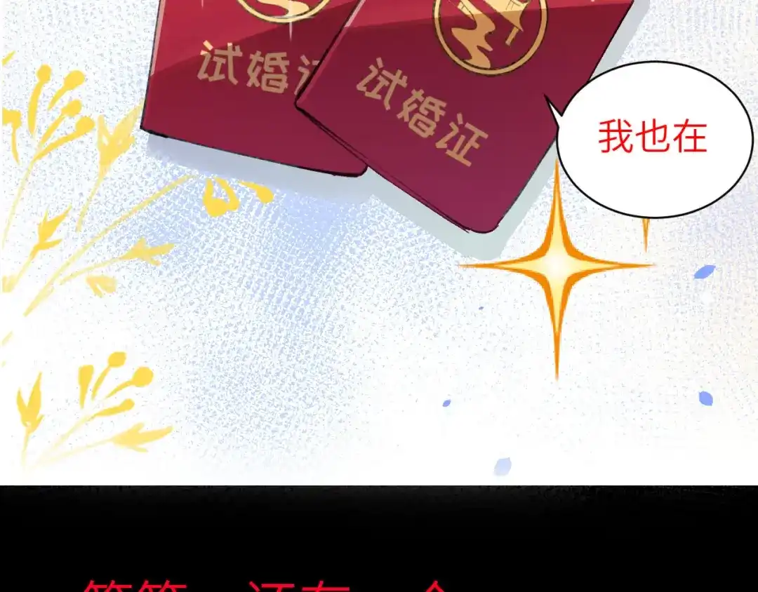 《修真奶爸惹不起》预告 第23页
