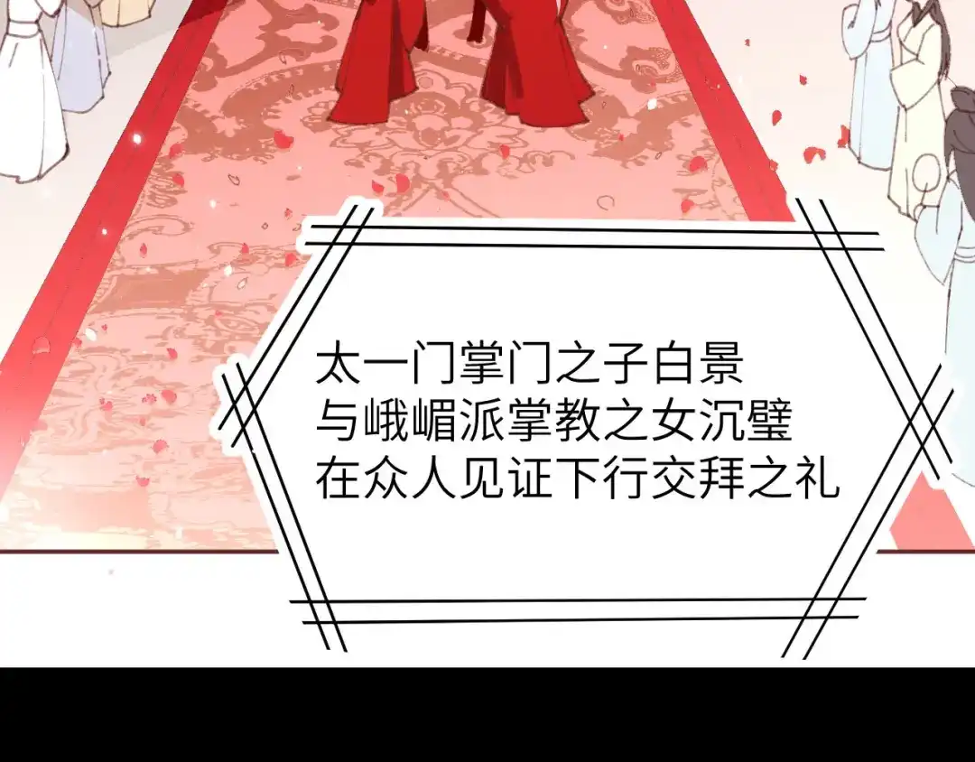 《修真奶爸惹不起》预告 第16页