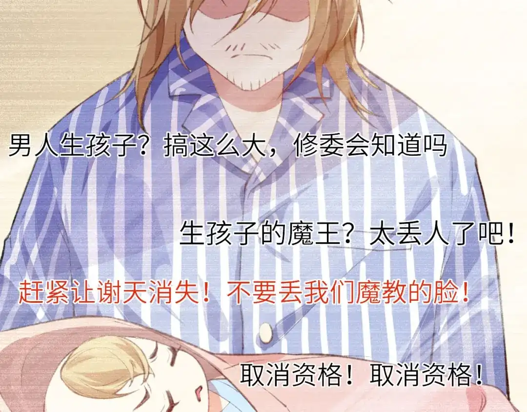 《修真奶爸惹不起》预告 第11页