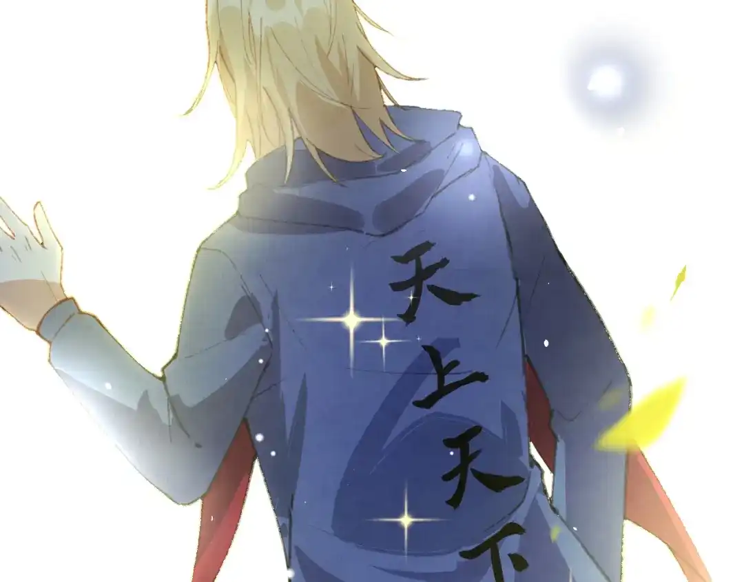 《修真奶爸惹不起》预告 第2页