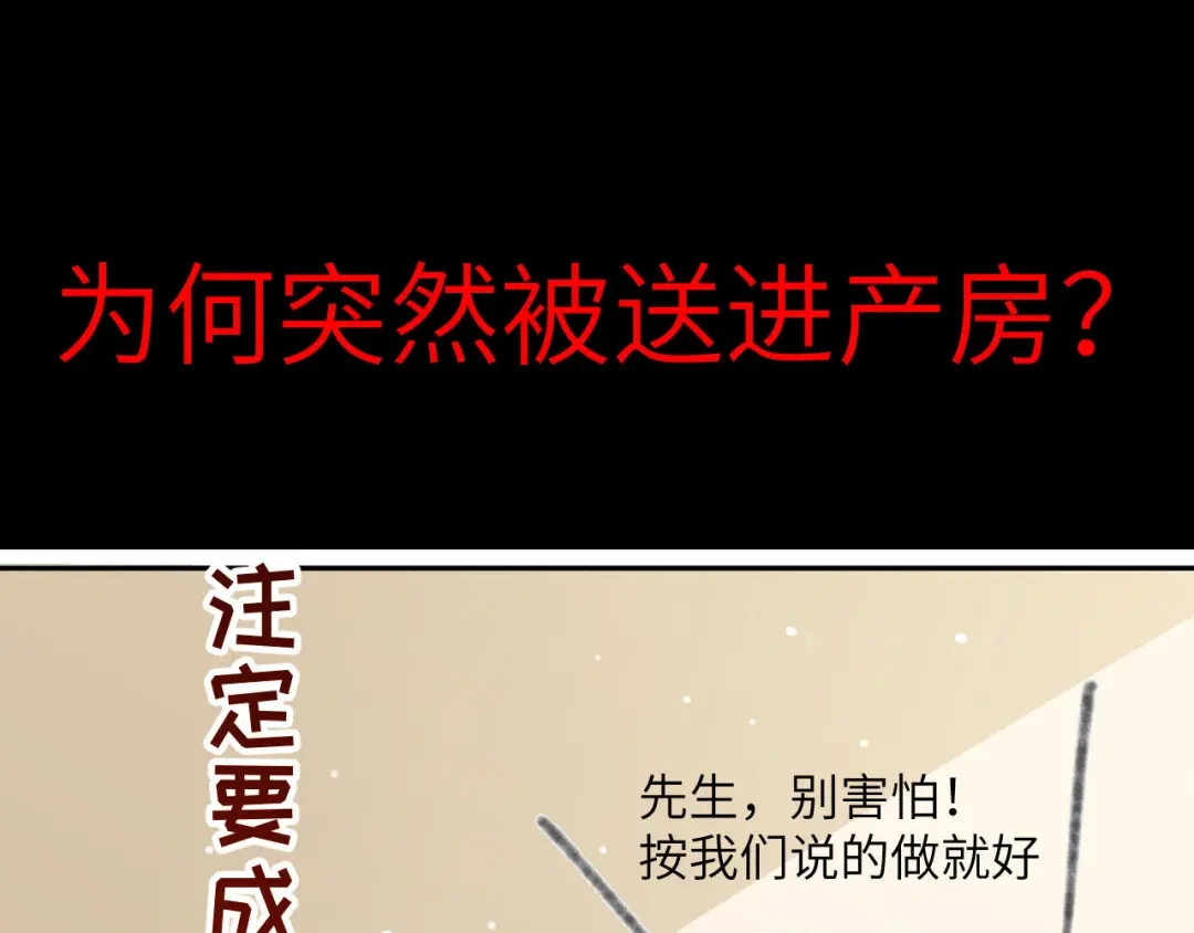 《修真奶爸惹不起》预告 第4页