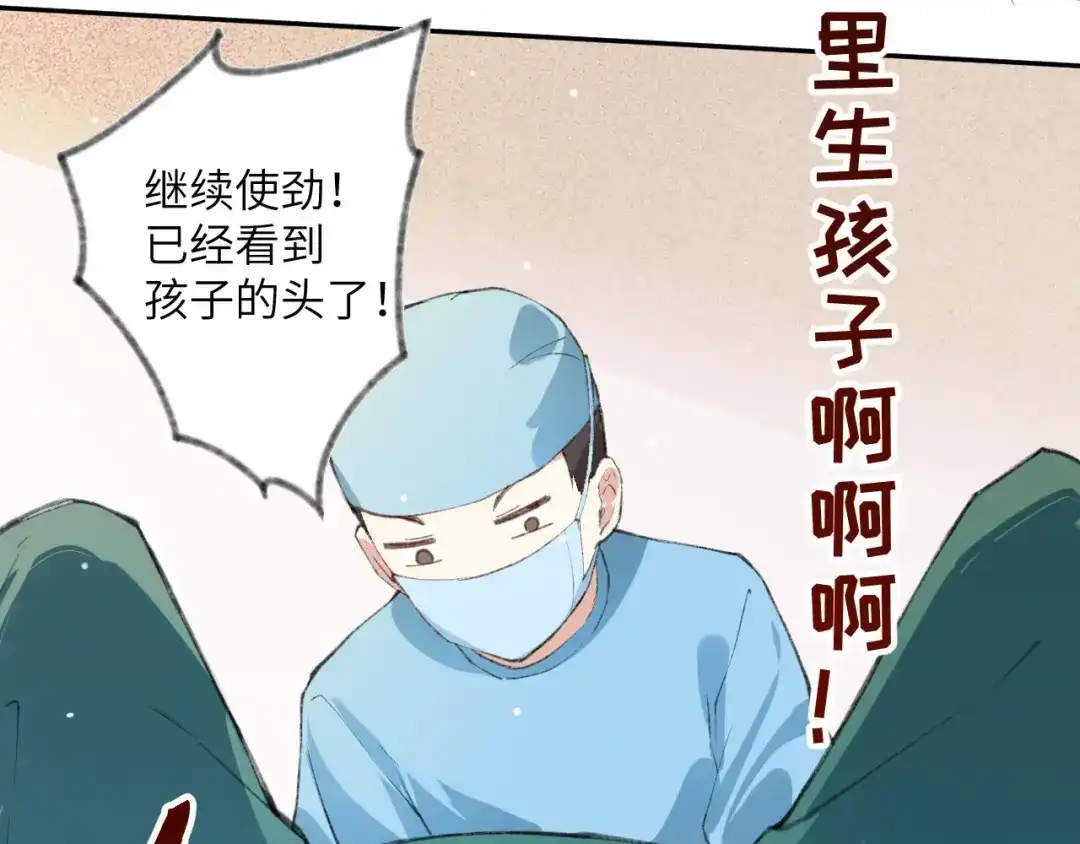 《修真奶爸惹不起》预告 第7页
