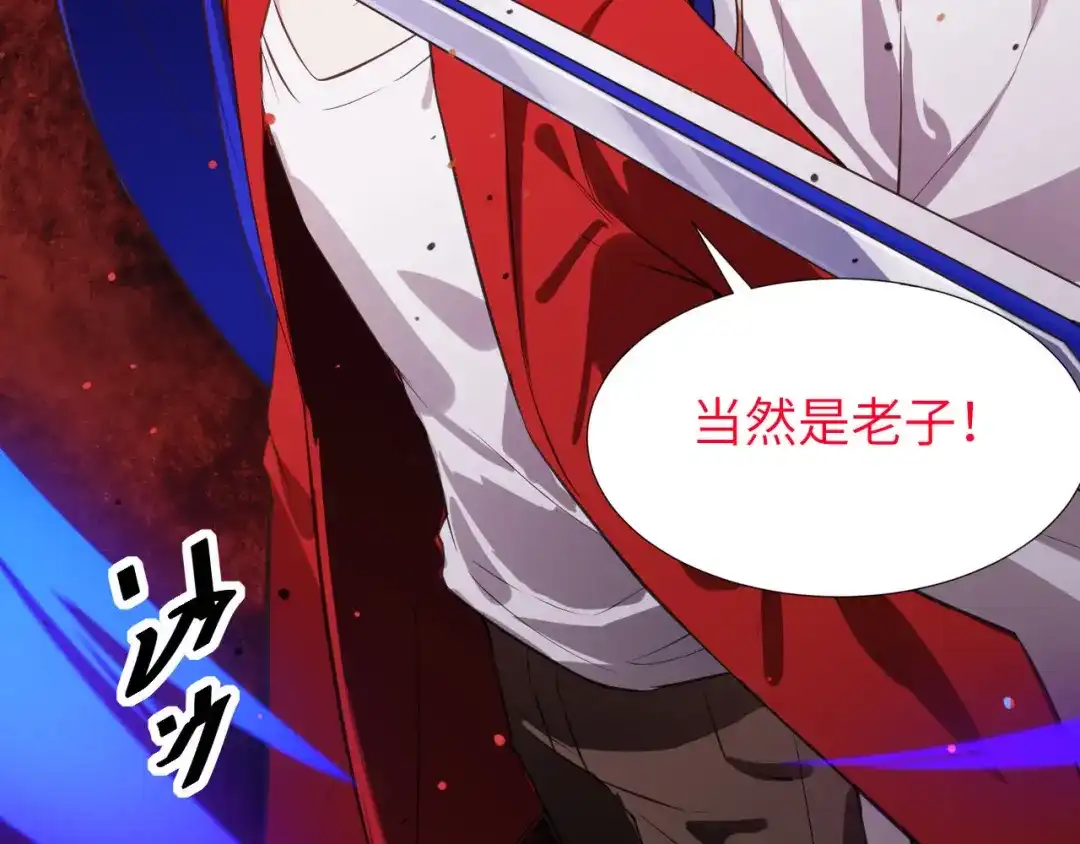 《修真奶爸惹不起》预告 第27页