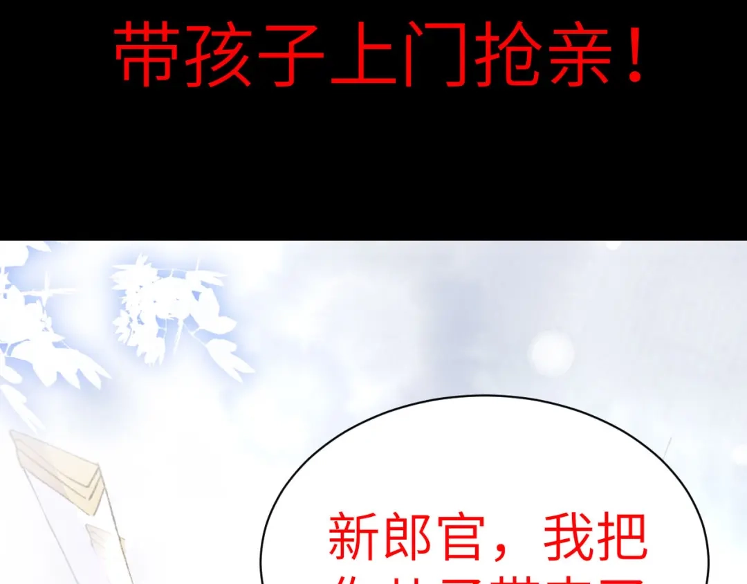 《修真奶爸惹不起》预告 第18页