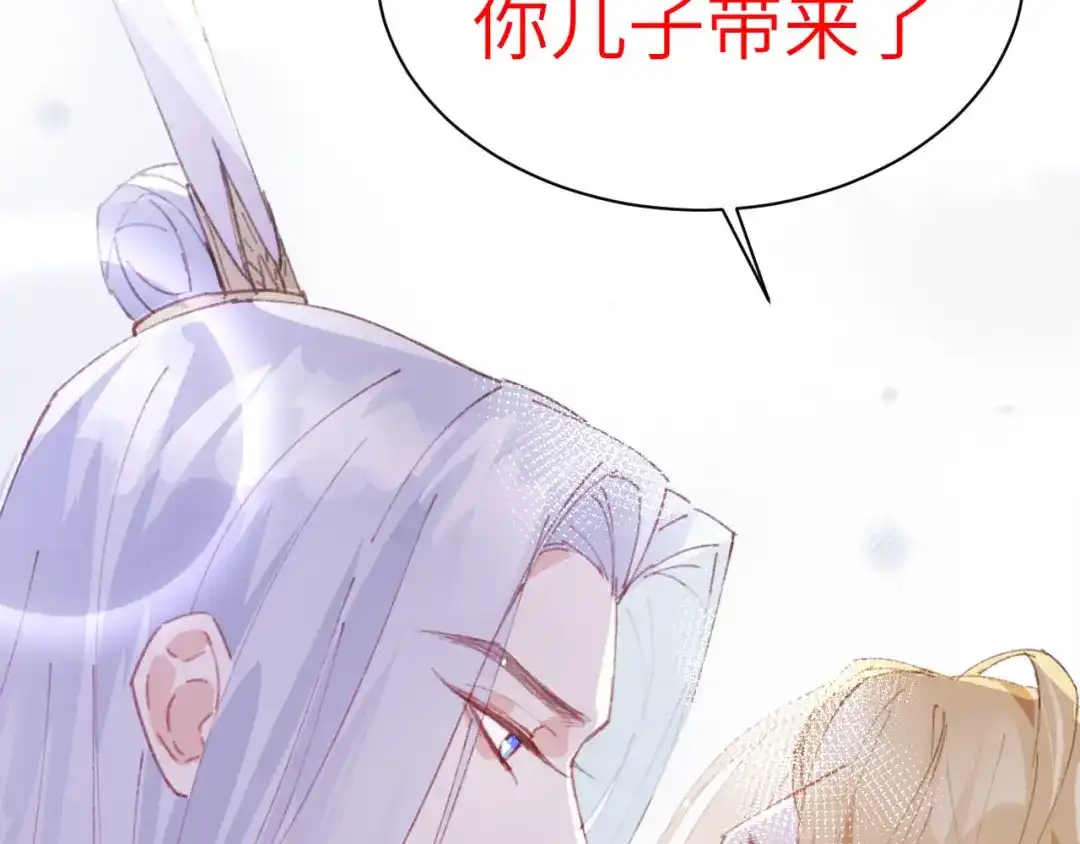《修真奶爸惹不起》预告 第19页