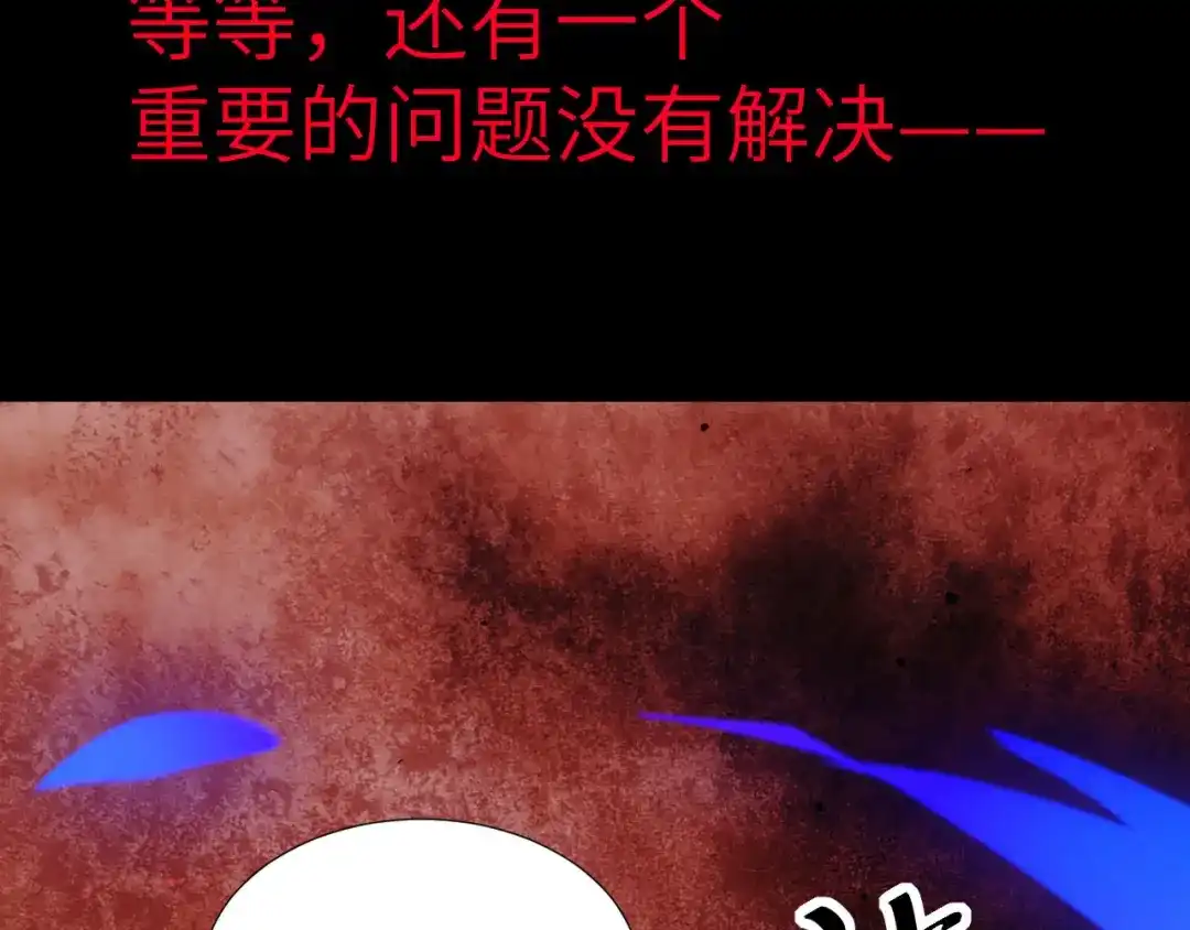 《修真奶爸惹不起》预告 第24页