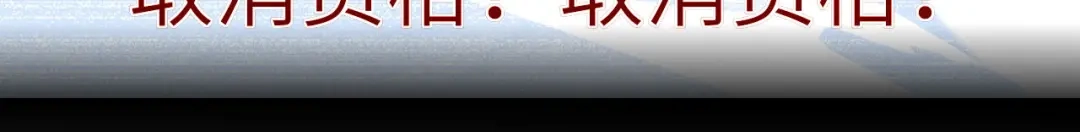 《修真奶爸惹不起》预告 第13页