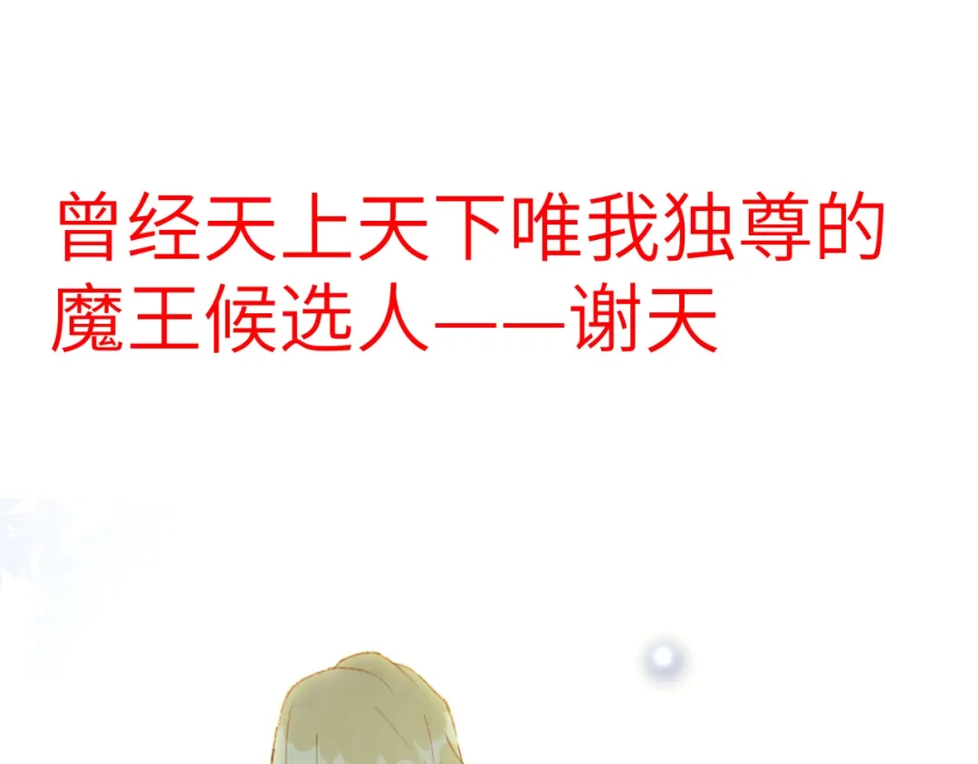 《修真奶爸惹不起》预告 第1页