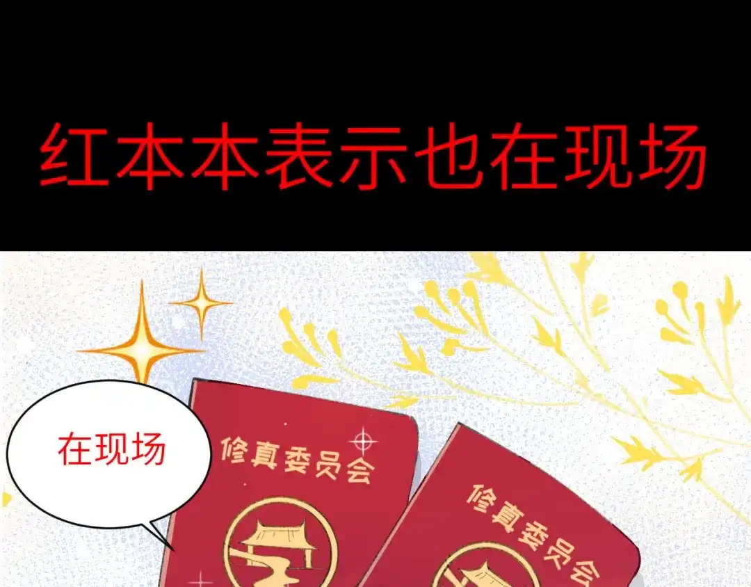 《修真奶爸惹不起》预告 第22页
