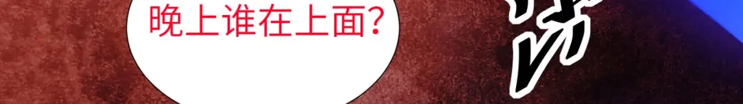 《修真奶爸惹不起》预告 第25页
