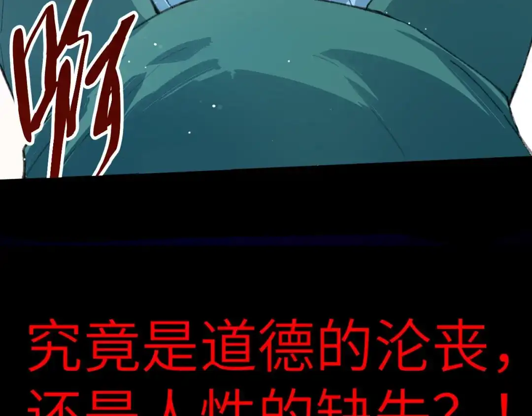 《修真奶爸惹不起》预告 第8页