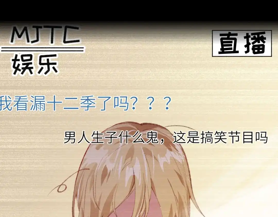 《修真奶爸惹不起》预告 第10页