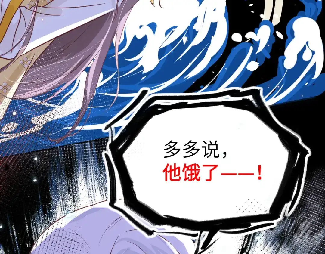 《修真奶爸惹不起》第9话 谢天，我该拿你怎么办？ 第20页