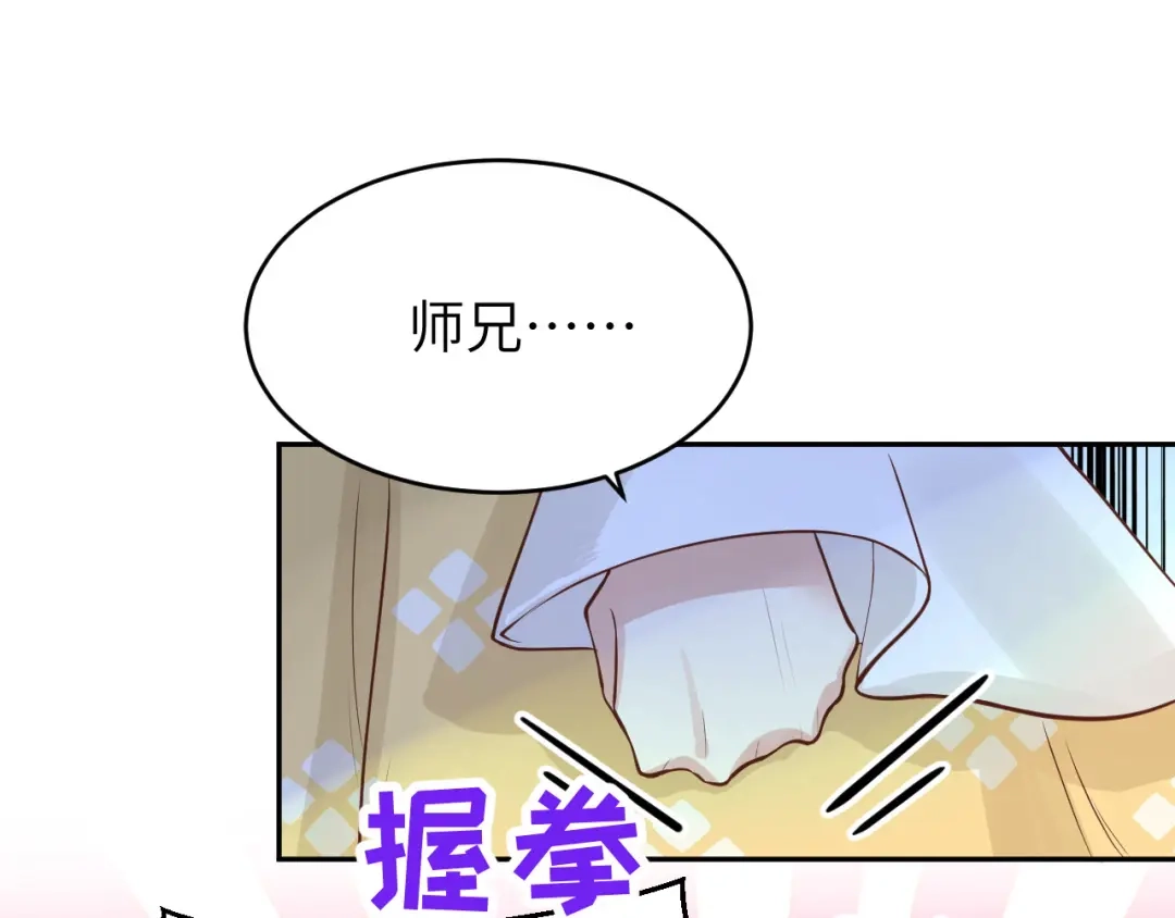 《修真奶爸惹不起》第9话 谢天，我该拿你怎么办？ 第65页
